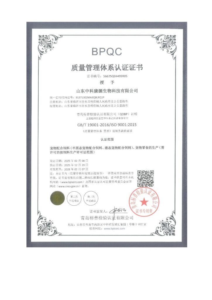 BPQC 中文证书