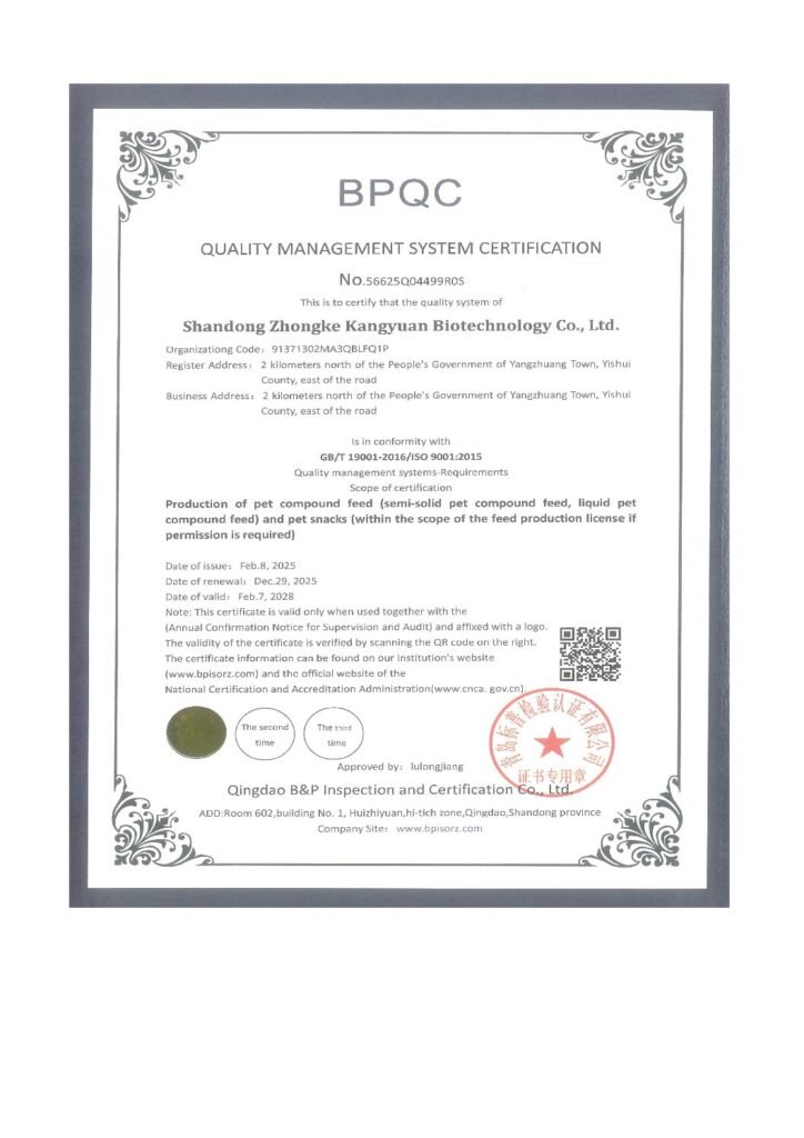 BPQC 英文证书