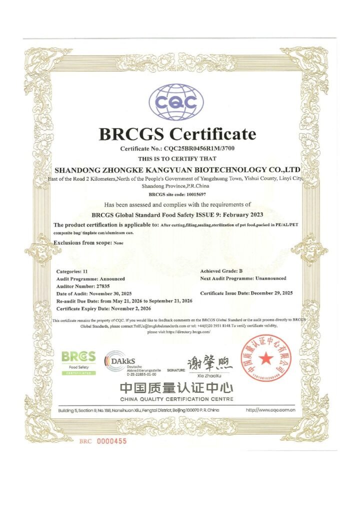 BRCGS 英文证书