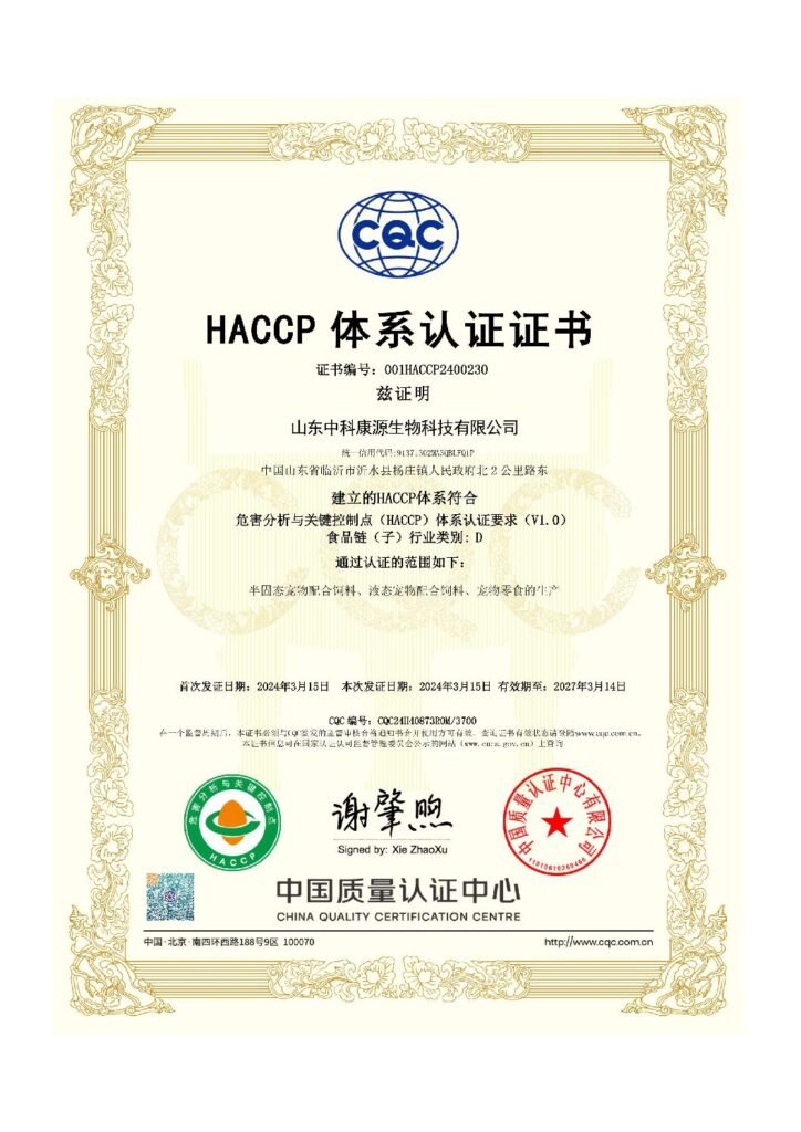 HACCP 中文证书