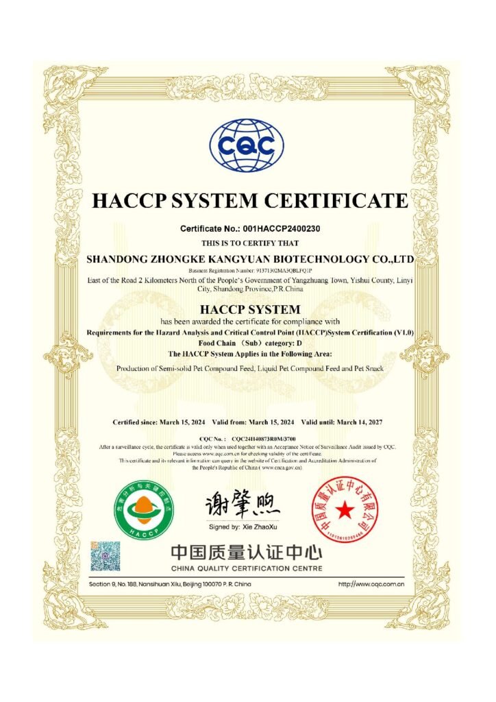 HACCP 英文证书