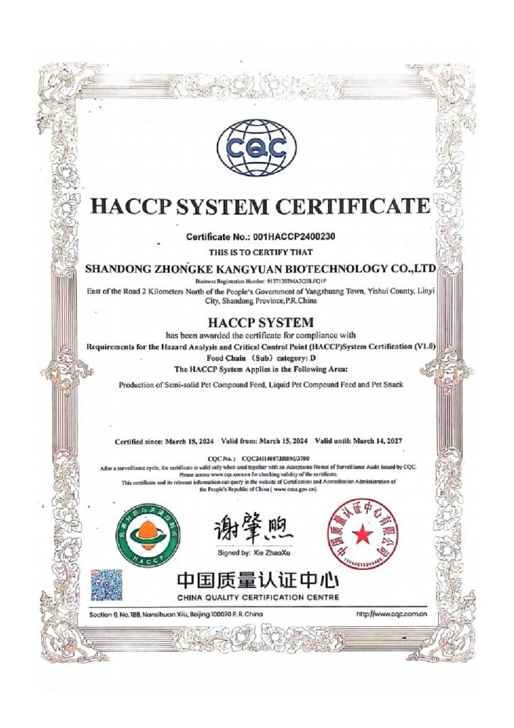 HACCP 扫描件
